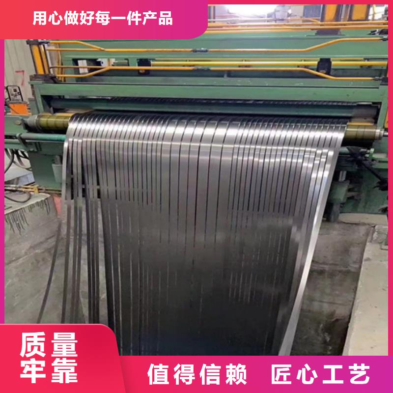 更多用户选择宝钢无取向B65A470-K涂层支持批发零售