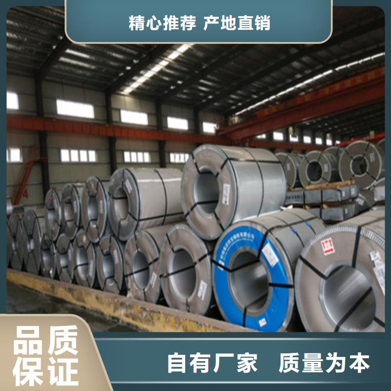 靠谱的无取向矽钢片20WTG1300厂家当地服务商