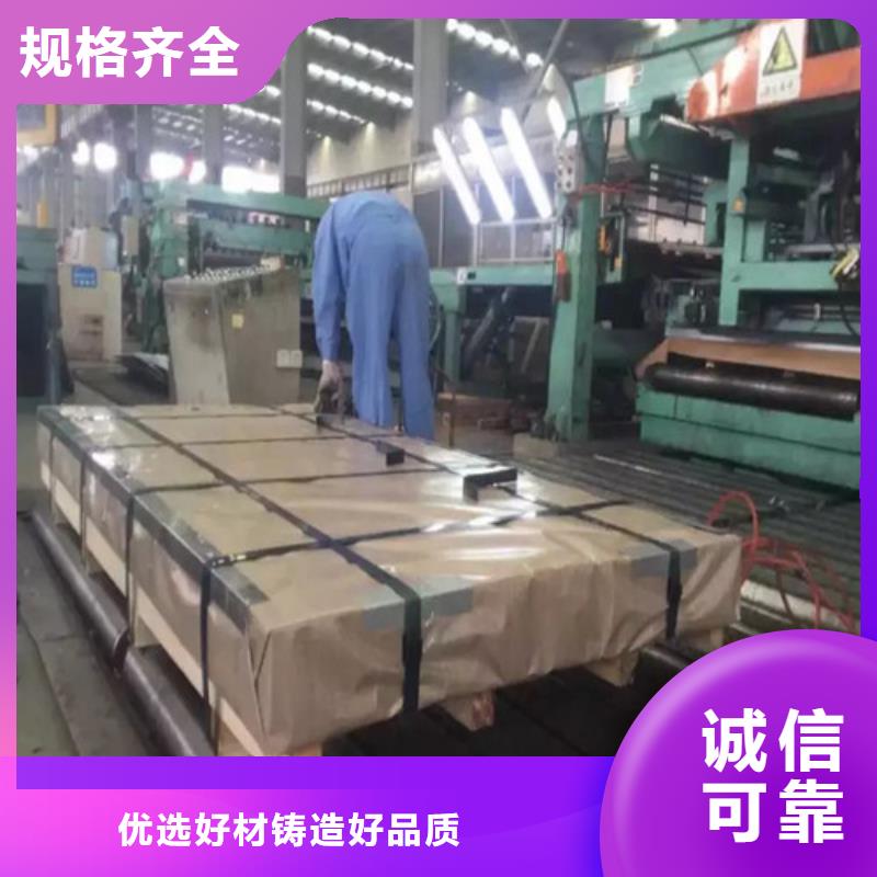 注重无取向硅钢卷35WGP1900质量的厂家用品质说话