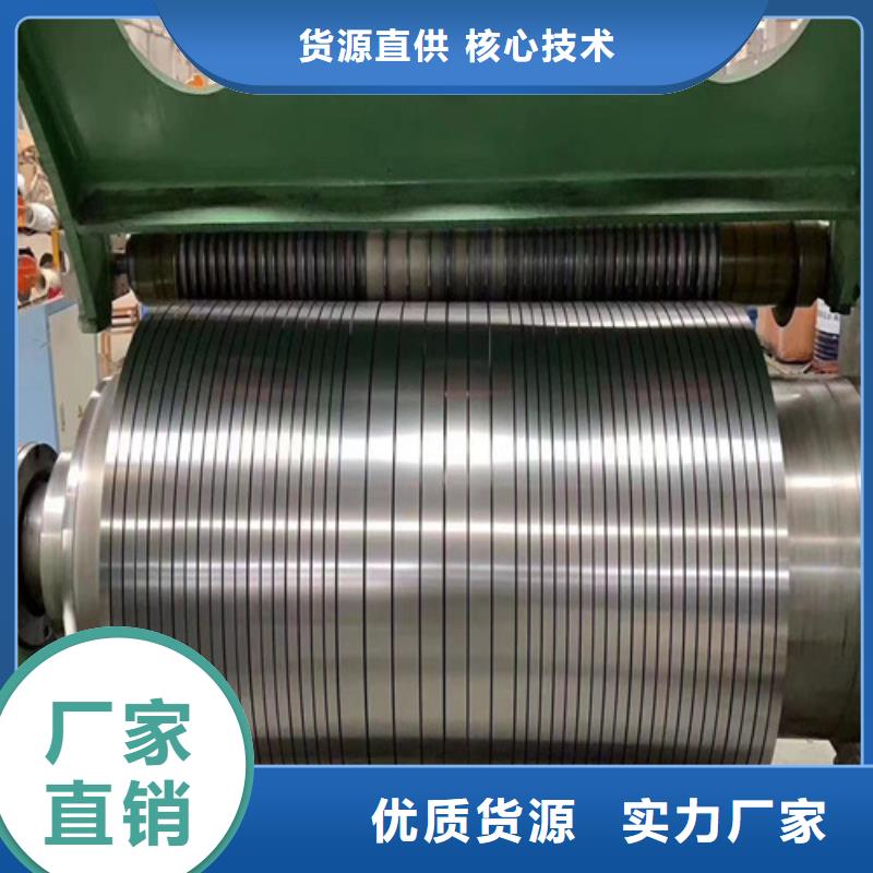 买宝钢H涂层电工钢卷B50A700认准大厂家本地供应商
