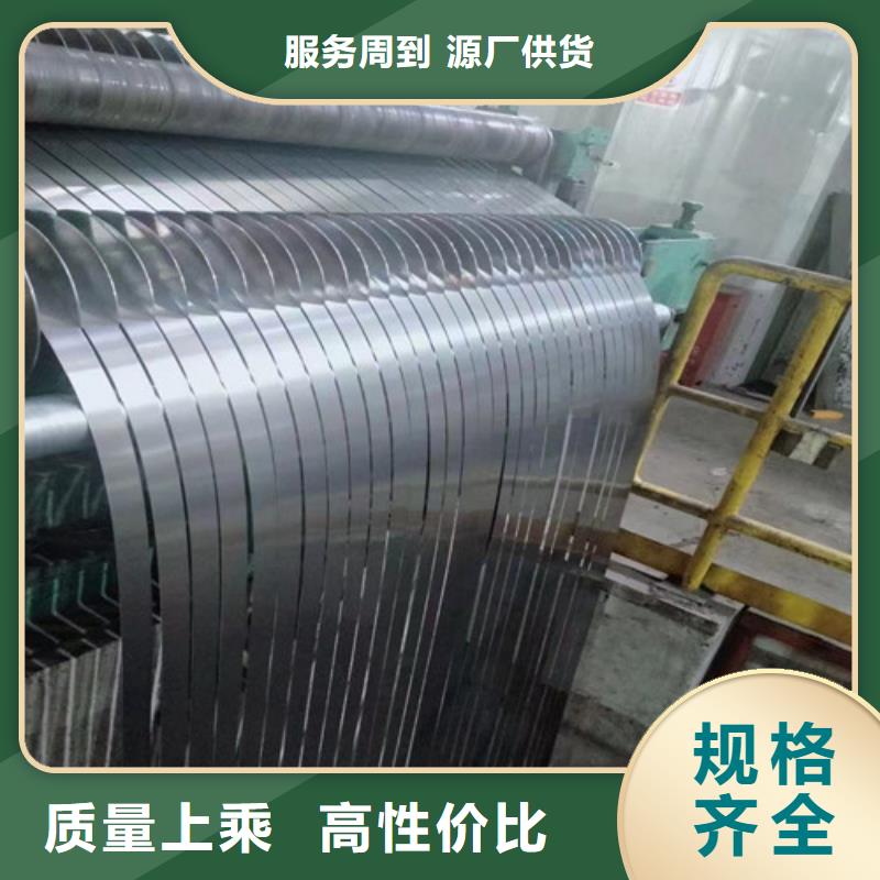 价格合理的Z涂层B50A250电工钢卷供货商厂家