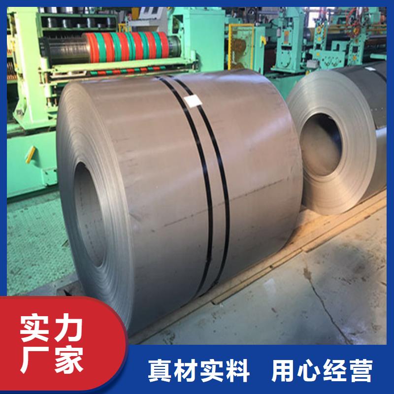 定制宝钢H涂层硅钢卷B50A1300_诚信企业本地供应商