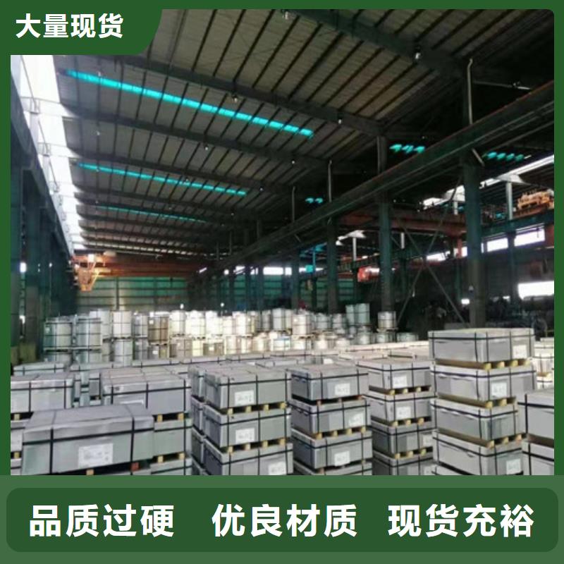 宝钢H涂层硅钢板B50A470制造商可定制