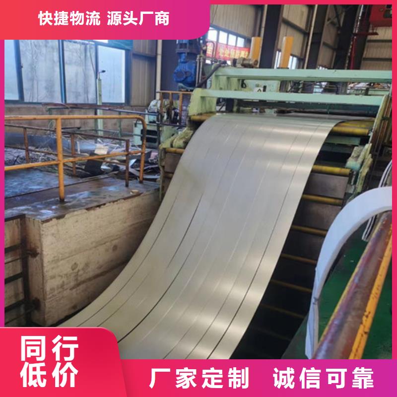 专业销售宝钢无取向B50A310-L涂层质量有保证同城生产商