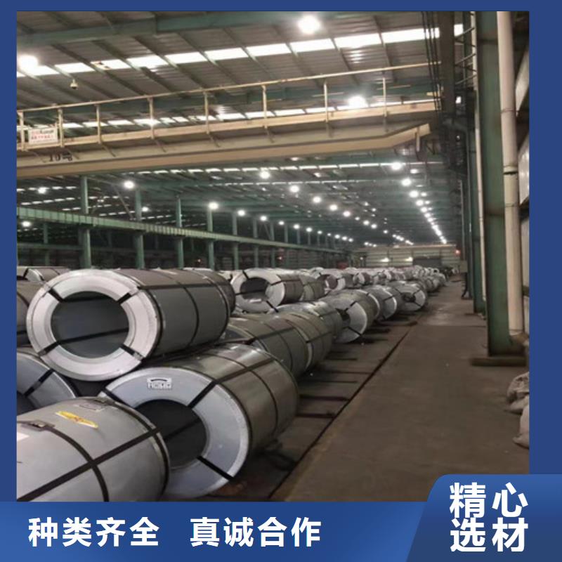 咨询：宝钢H涂层电工钢卷B50A600本地品牌