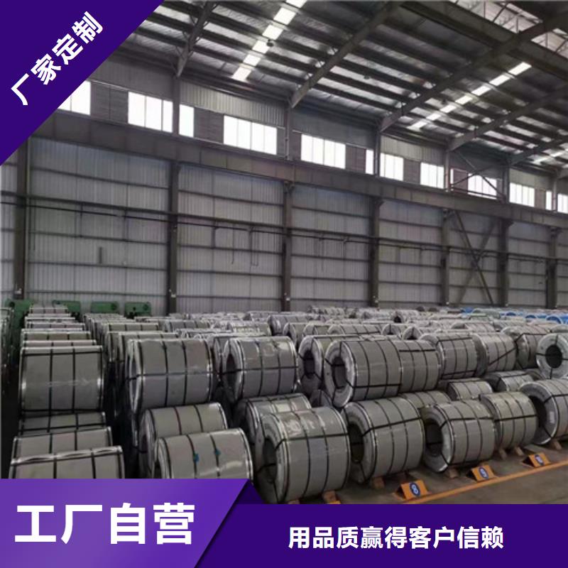 武钢矽钢卷50W1000厂家现货定做本地服务商