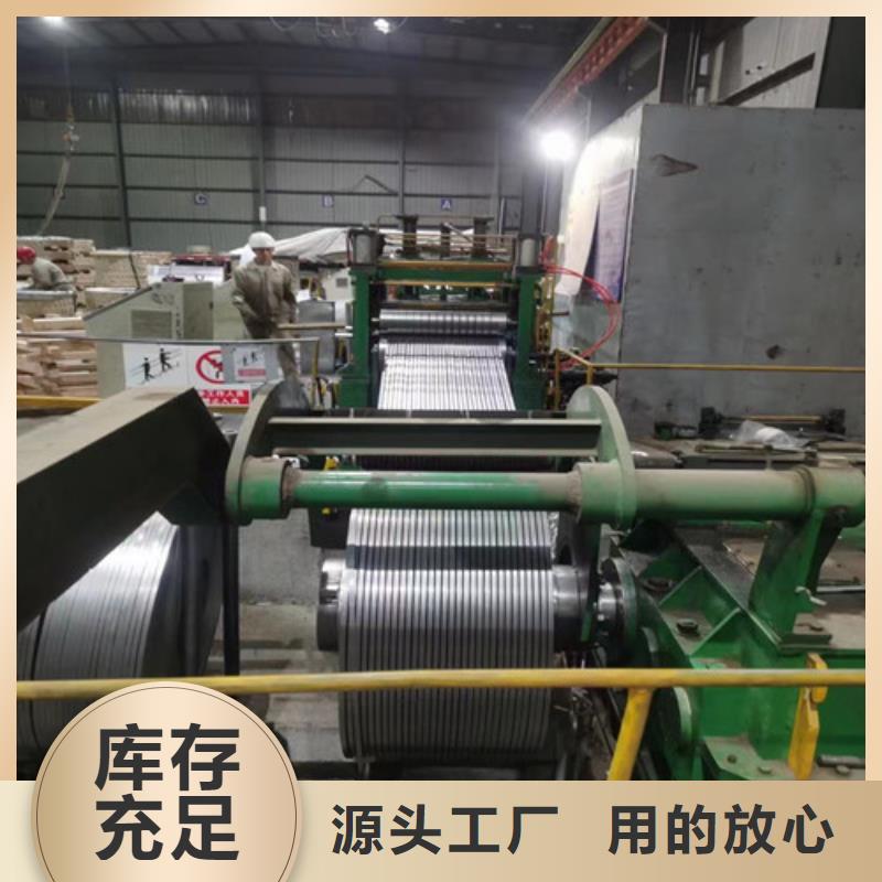 M50W800马钢电工钢-值得信赖认准大品牌厂家