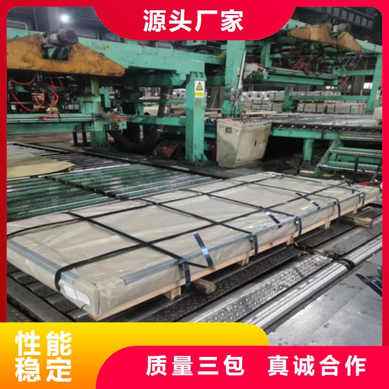 宝钢H涂层矽钢板B50AH470本市配送本地供应商