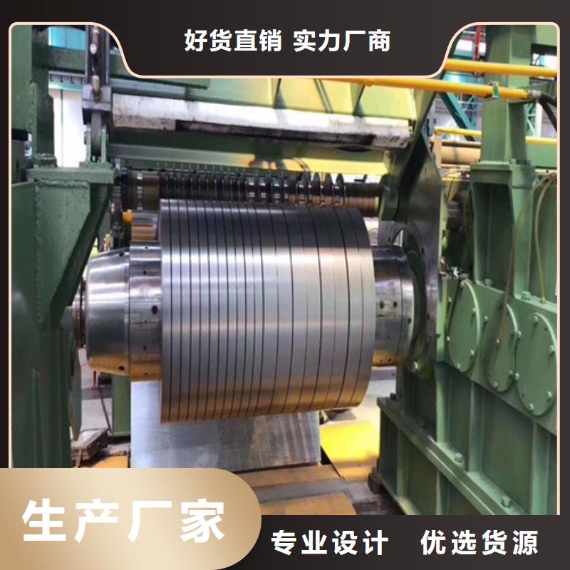 价格合理的宝钢H涂层矽钢片B50AH600生产厂家发货及时