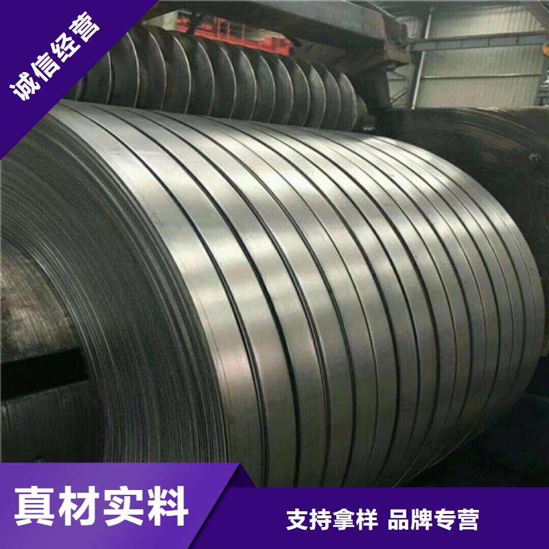武钢50WW800无取向钢带_我们是厂家一站式采购方便省心