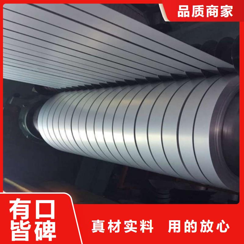 现货供应自粘涂层B25A230-Z电工钢板_品牌厂家厂家直营