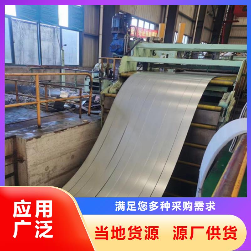 服务周到的湛江无取向B50A600电工钢卷经销商当地生产厂家