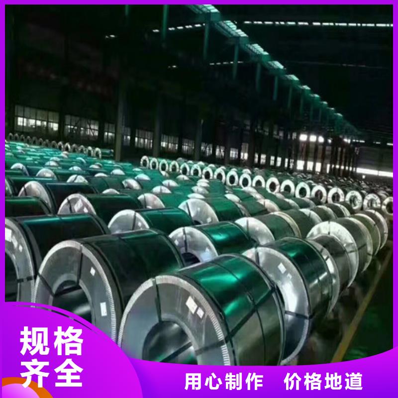 宝钢无取向B50A470-H涂层可按需定制生产厂家