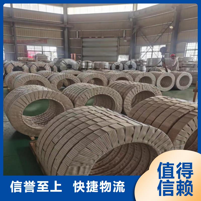 无取向电工钢带50WH600厂家诚信经营当地服务商