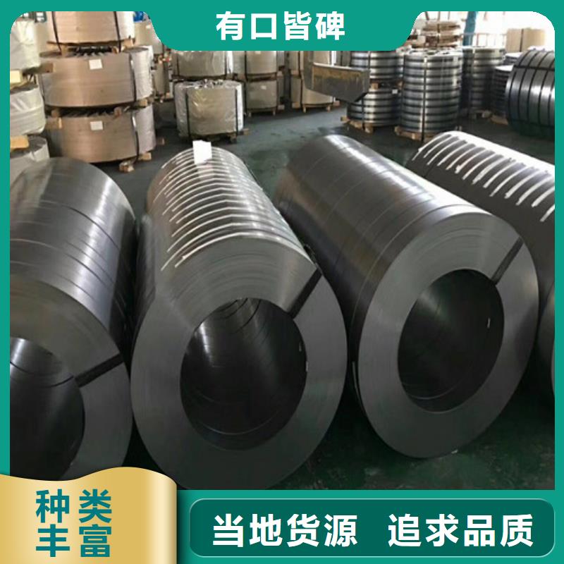 无取向电工钢卷B25A230-K-诚信经营来图加工定制