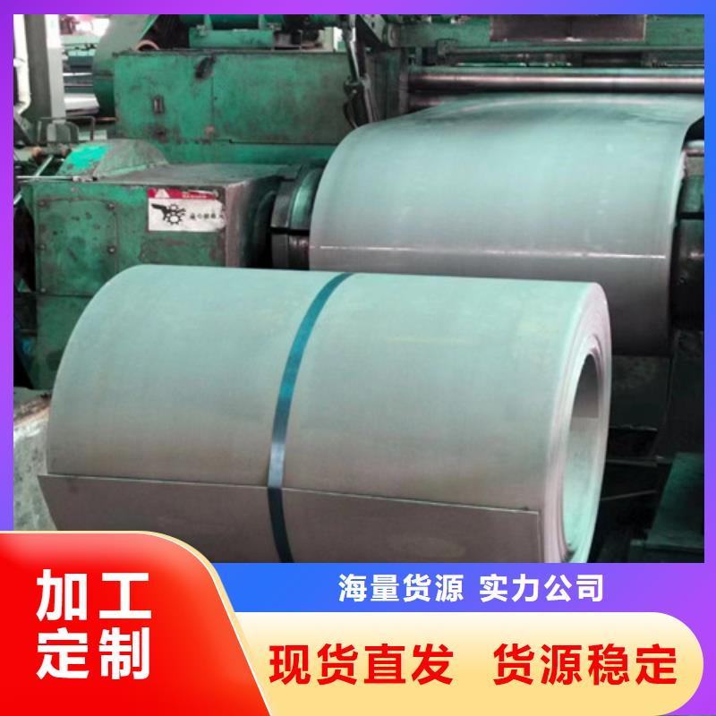 取向硅钢片35G135价格合理的厂家本地供应商