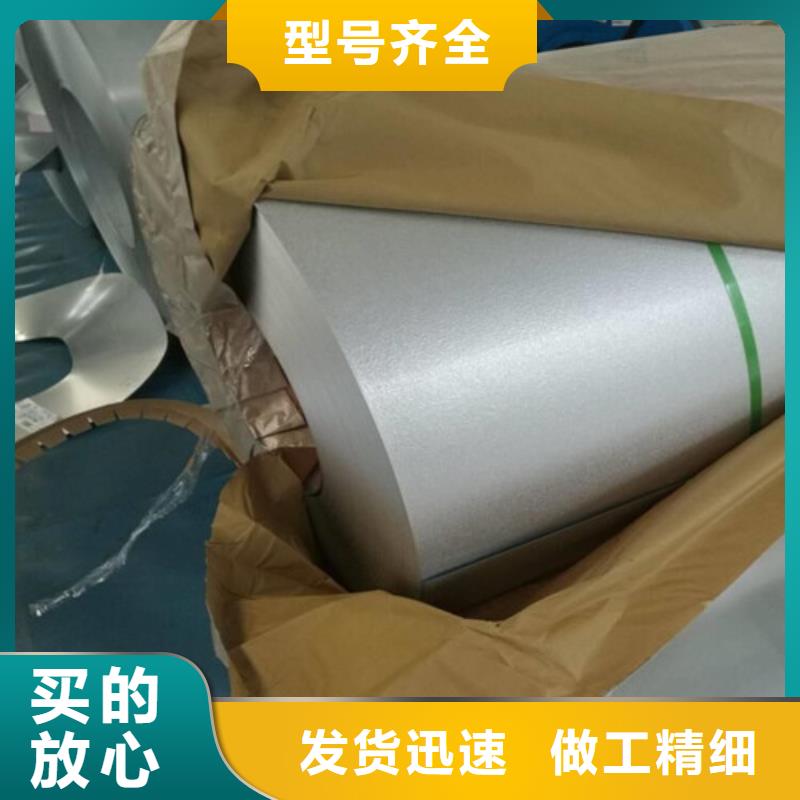 生产S550GD+AZ覆铝锌板_优质厂家同城生产商