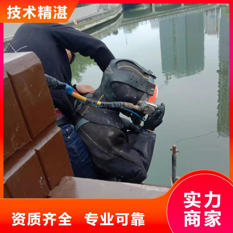 水下拆除公司-水下施工团队行业口碑好