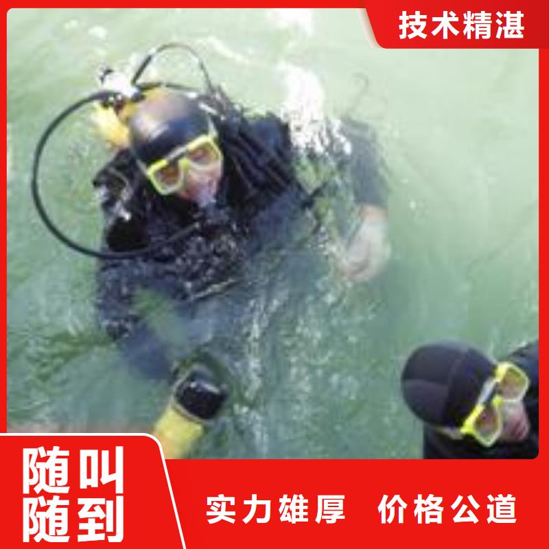 水下打捞队电话专业潜水队伍技术可靠