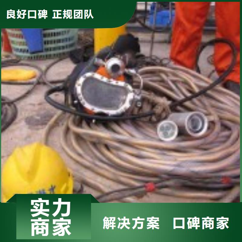 水下拆除公司-专业蛙人施工队快速