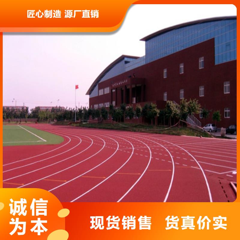 自结纹跑道可定制生产安装