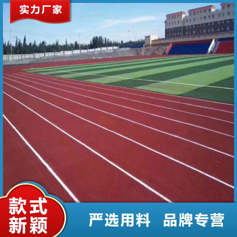透气型跑道订制本地经销商