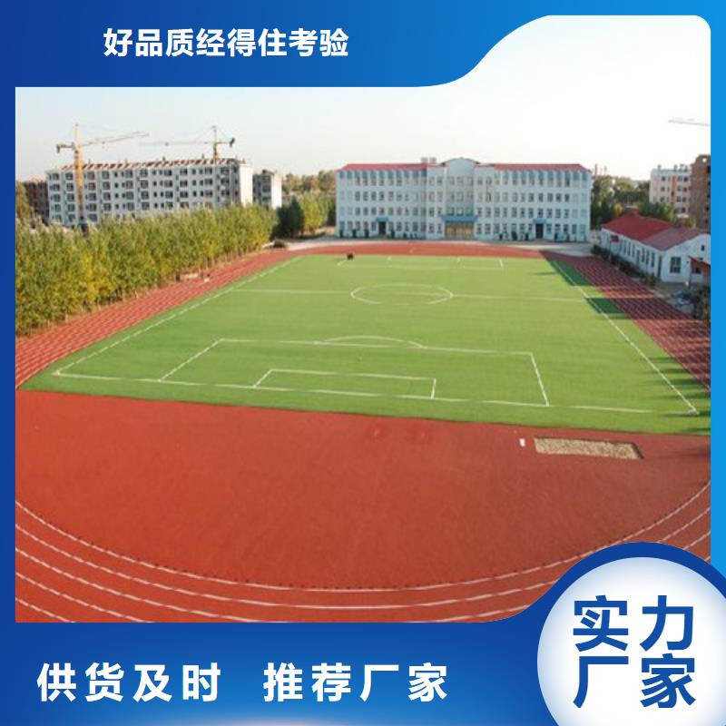 贞丰县硅PU球场口碑好同城生产商