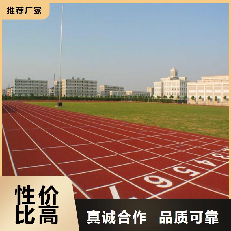 双辽市塑胶跑道正规厂家实地大厂