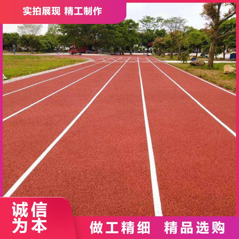 
混合型跑道厂家精工制作