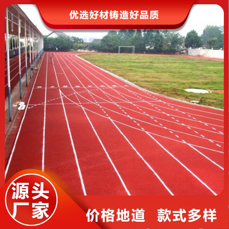 预制型跑道设计满足您多种采购需求