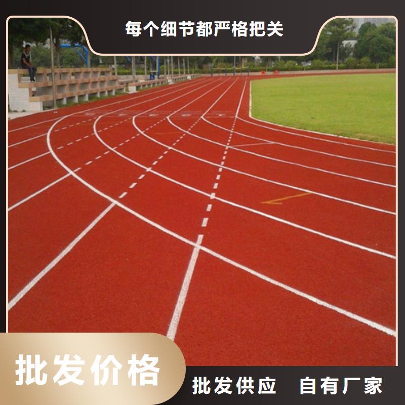 EPDM塑胶跑道厂家本地供应商