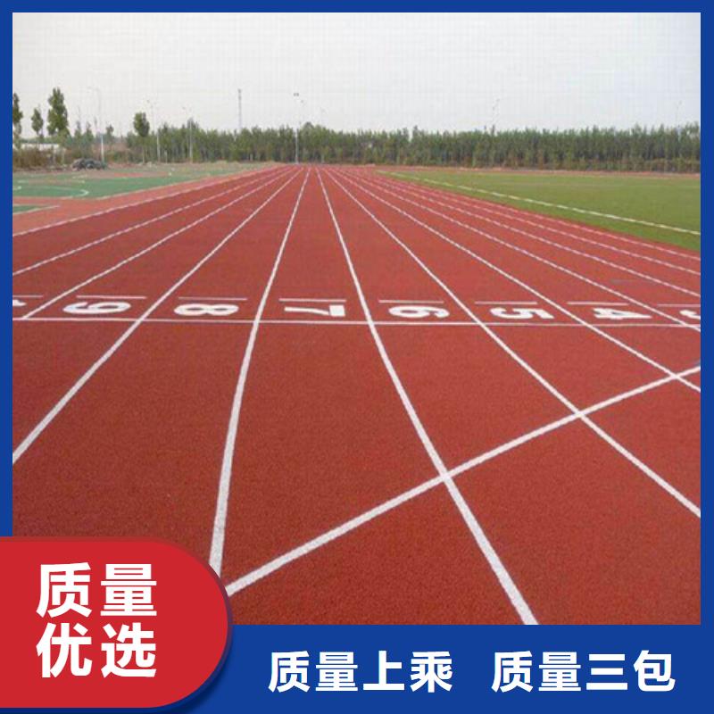 透气型跑道公司本地厂家