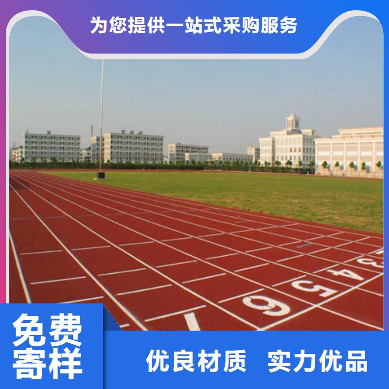 
混合型跑道报价当地服务商