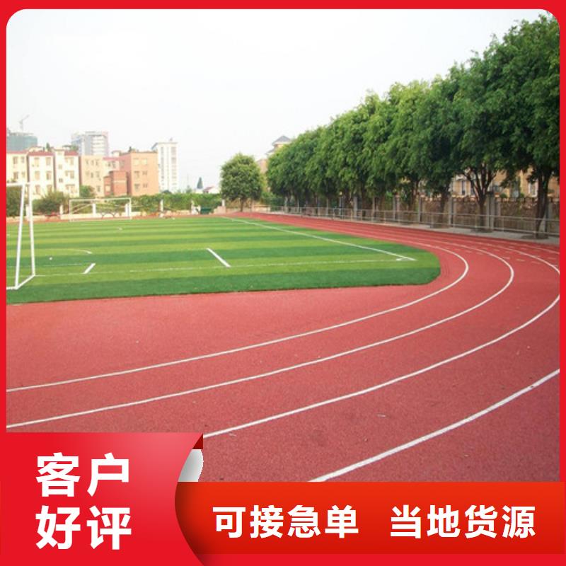 南明区塑胶跑道安装不只是质量好