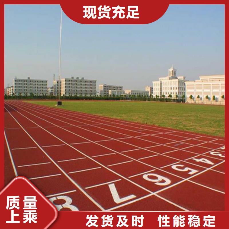 
透水型跑道价格当地制造商
