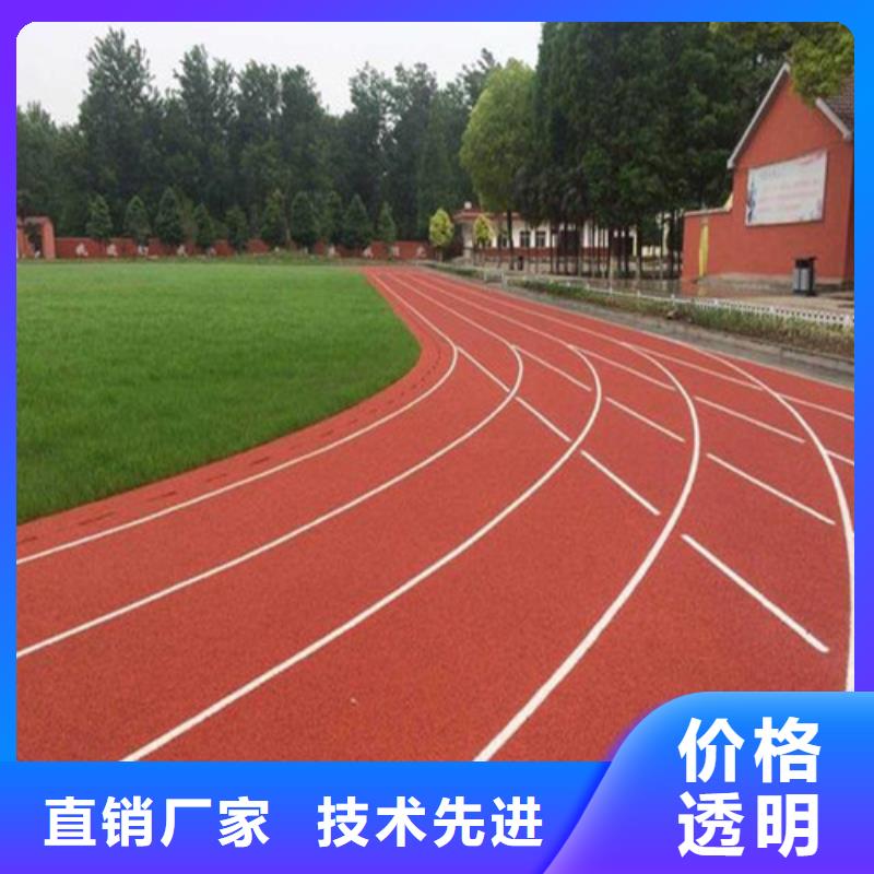 预制型跑道安装厂家直销直供