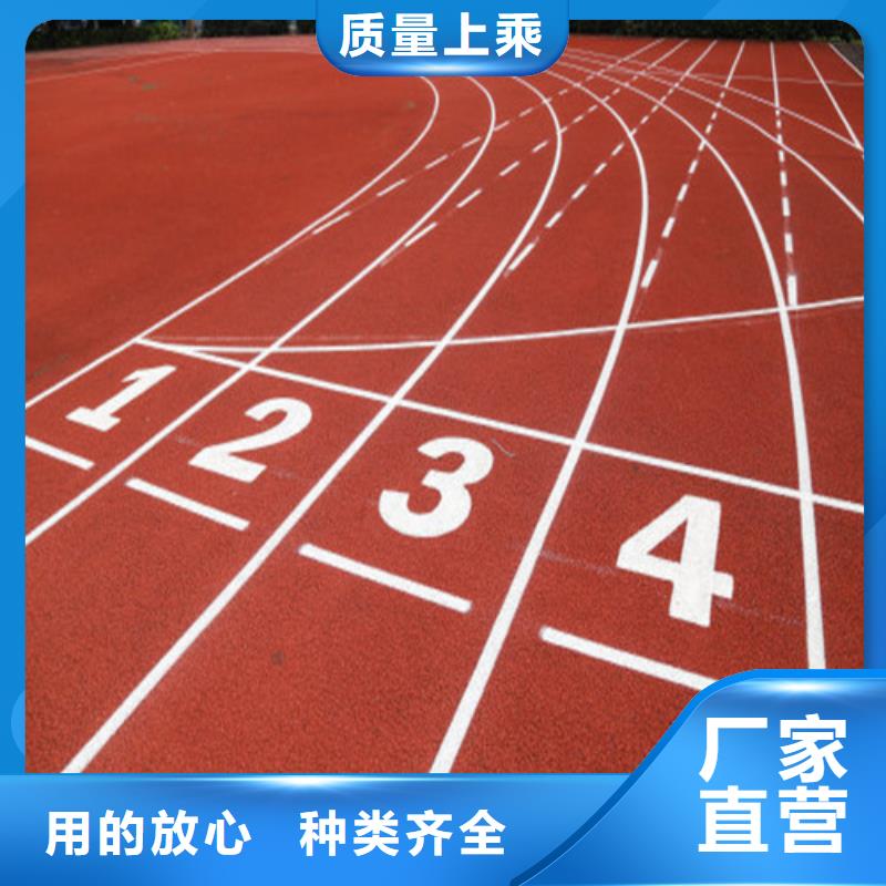 
复合型跑道定制专业供货品质管控