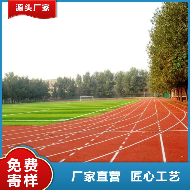 EPDM塑胶跑道购买当地服务商
