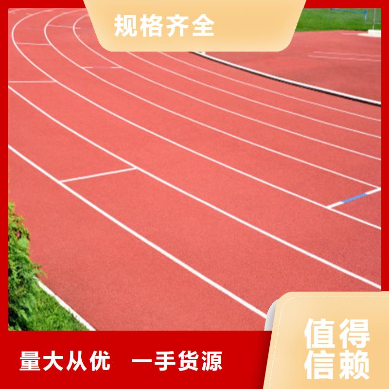 透气型跑道施工同城供应商