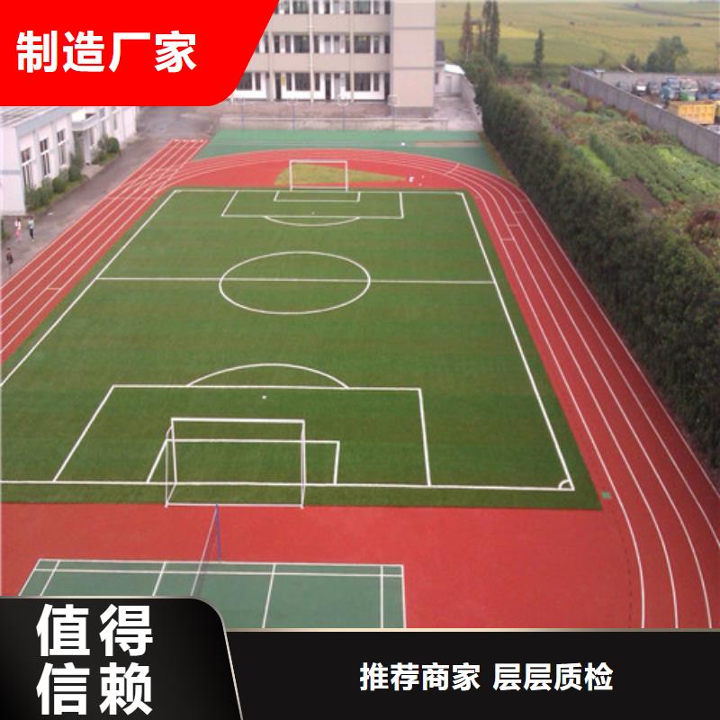 
透水型跑道公司满足多种行业需求