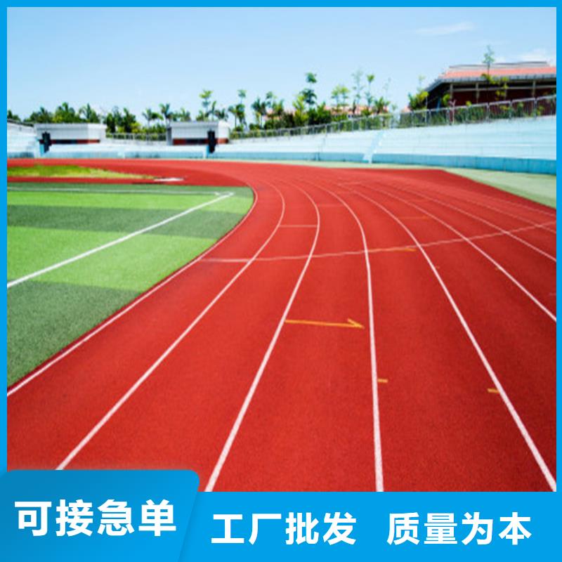 塑胶跑道-诚信经营用心制作
