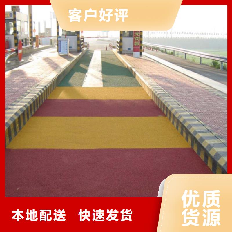 新津陶瓷防滑路面价格优惠当地厂家