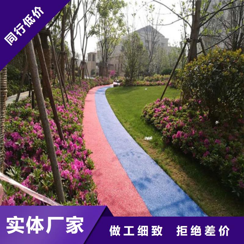 公园EPDM健身步道-本地厂家本地货源