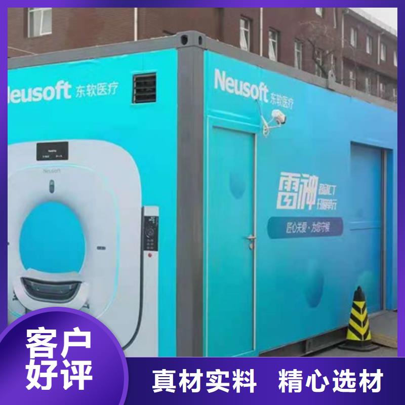 CT室防护移动方舱、CT室防护移动方舱厂家直销出货及时