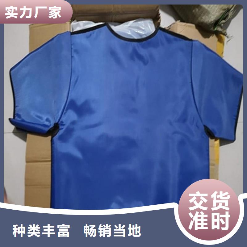 #当量防辐射器材#-可定制用心制造