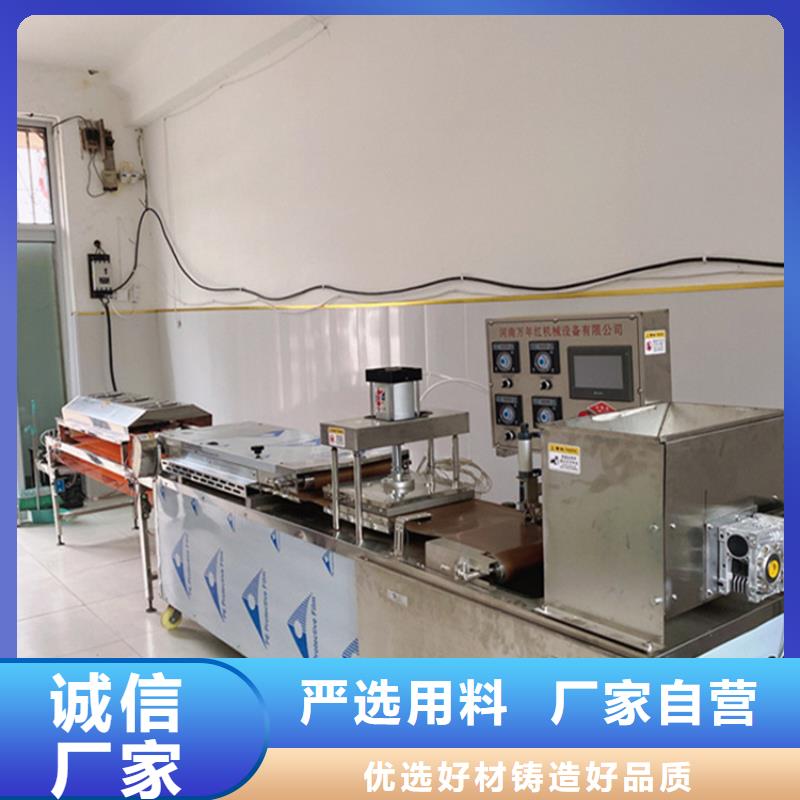 多功能烙馍机全自动单饼机2025更新中供应采购