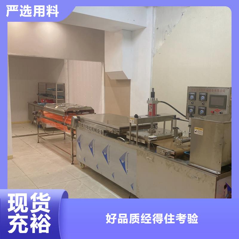 全自动单饼机用几项电加热同城货源