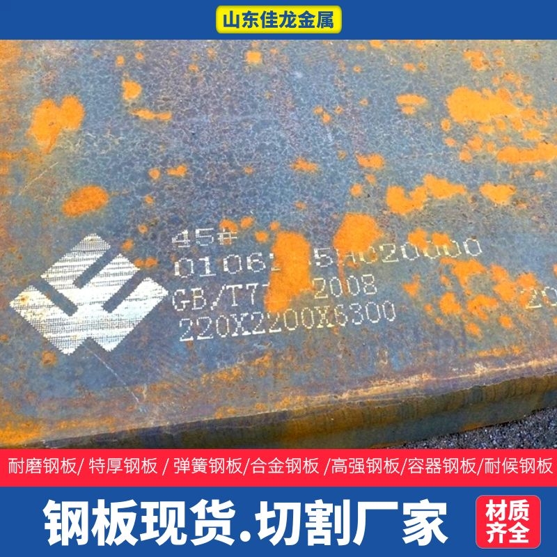 Q355B钢板厂家直销本地生产商