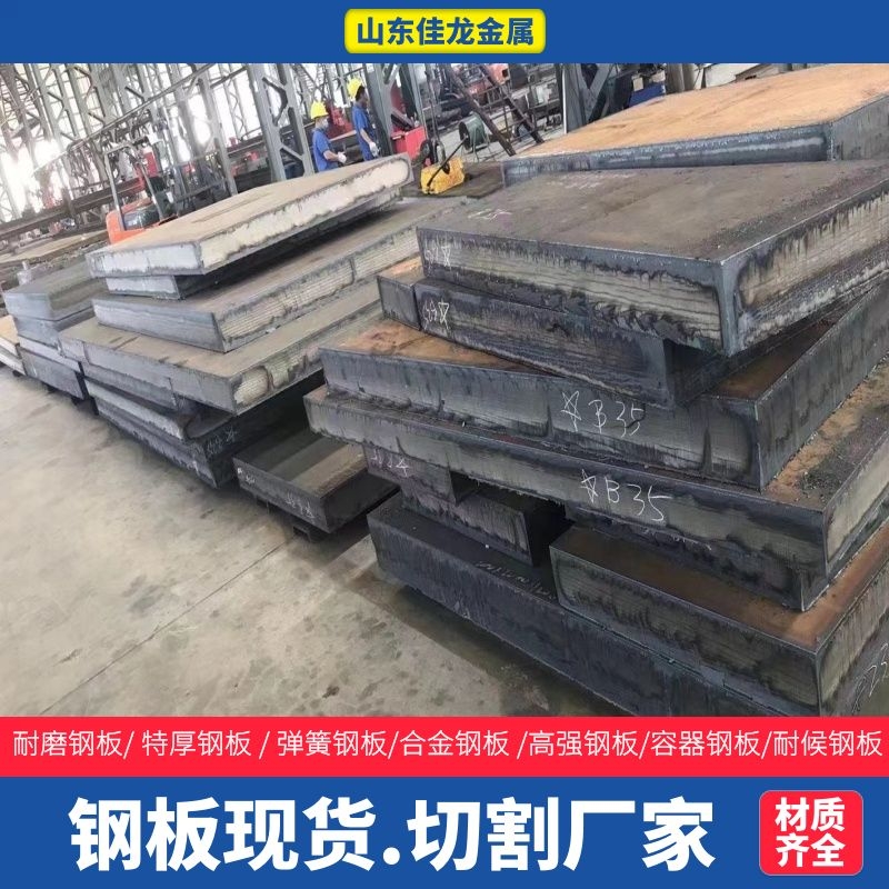 540mm厚45#钢板切割下料价格定制速度快工期短