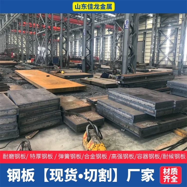 240个厚16MN钢板切割下料厂家厂家定制